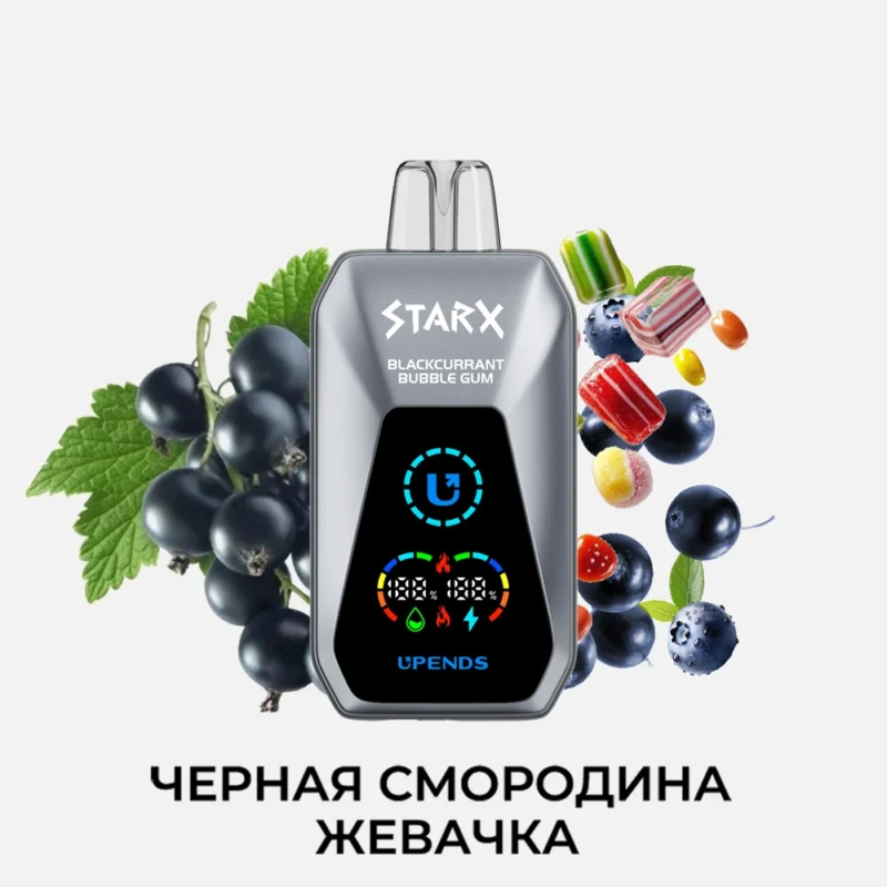 UPENDS STARX – 20 000 затяжек, ЧЕРНАЯ СМОРОДИНА ЖЕВАЧКА