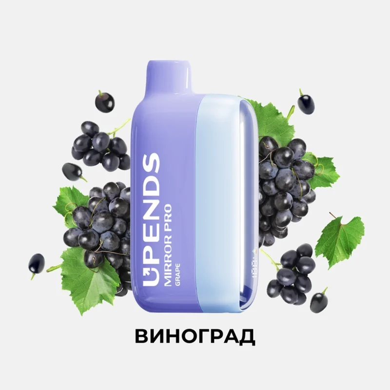 UPENDS MIRRO PRO ВИНОГРАД
