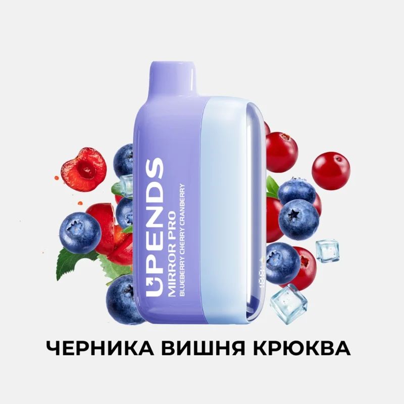 UPENDS MIRROR PRO ЧEPHИKA ВИШНЯ КРЮКВА