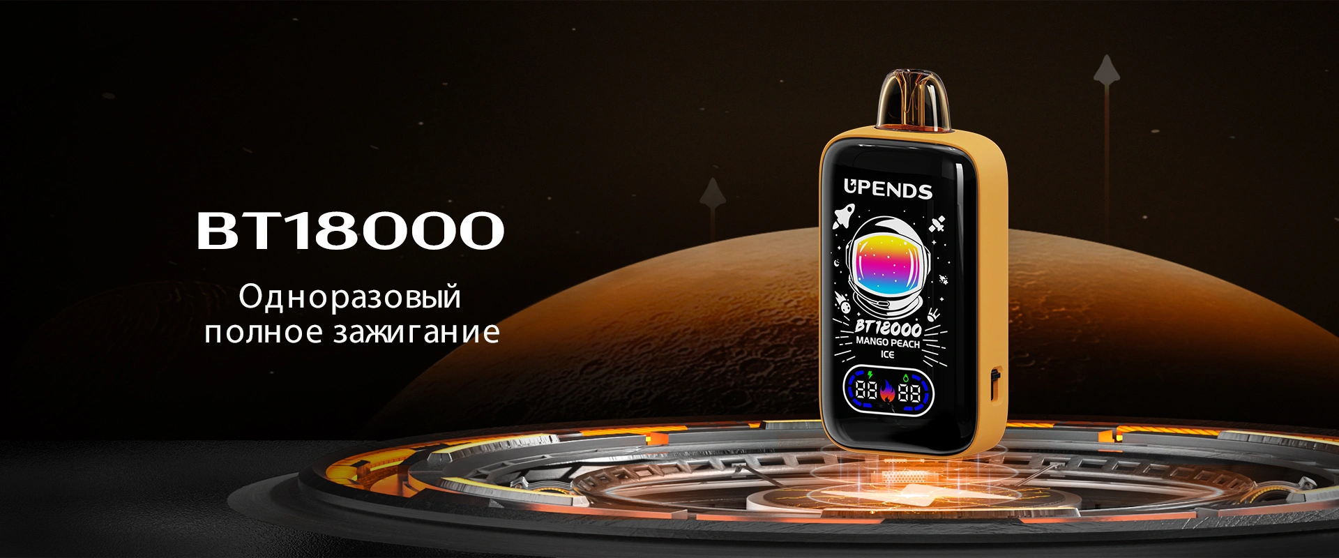 BT18000 Беспроводная зарядка, полное зажигание