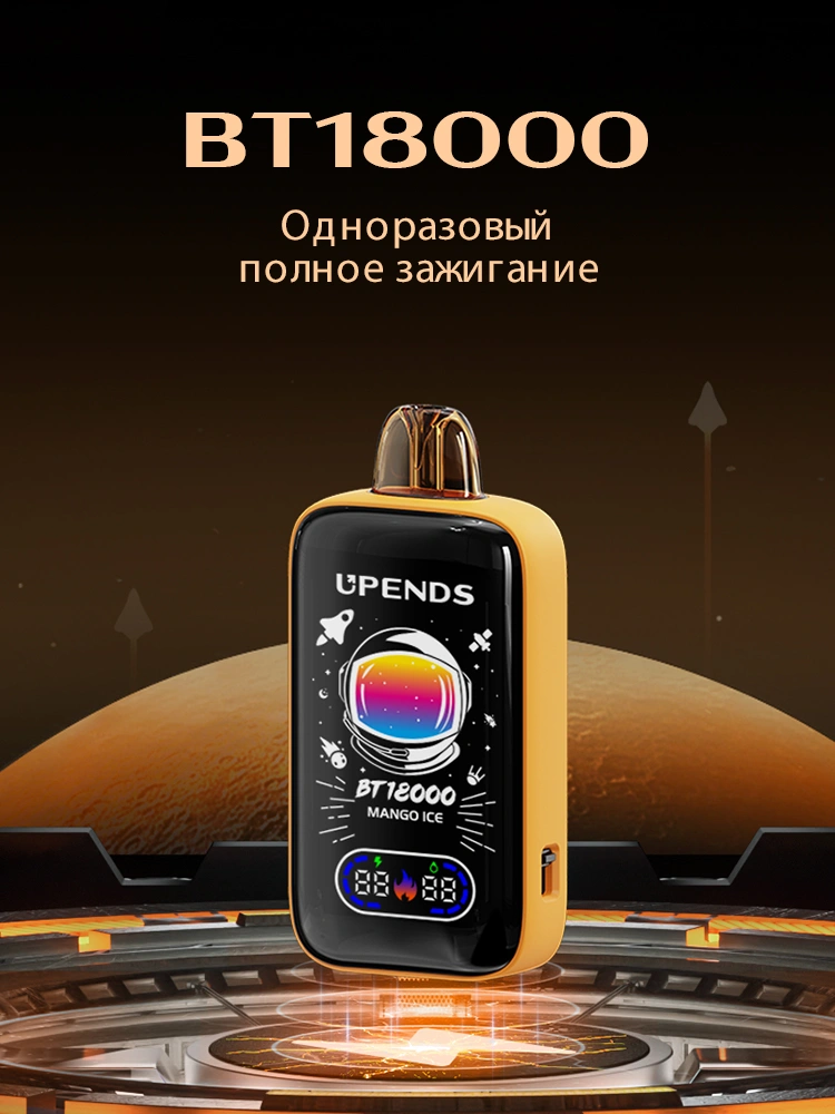 BT18000 Беспроводная зарядка, полное зажигание