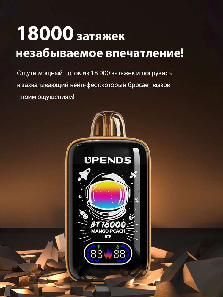 18 000 затяжек — незабываемое впечатление! Ощути мощный поток из 18 000 затяжек и погрузись в захватывающий вейп-фест, который бросает вызов твоим ощущениям!