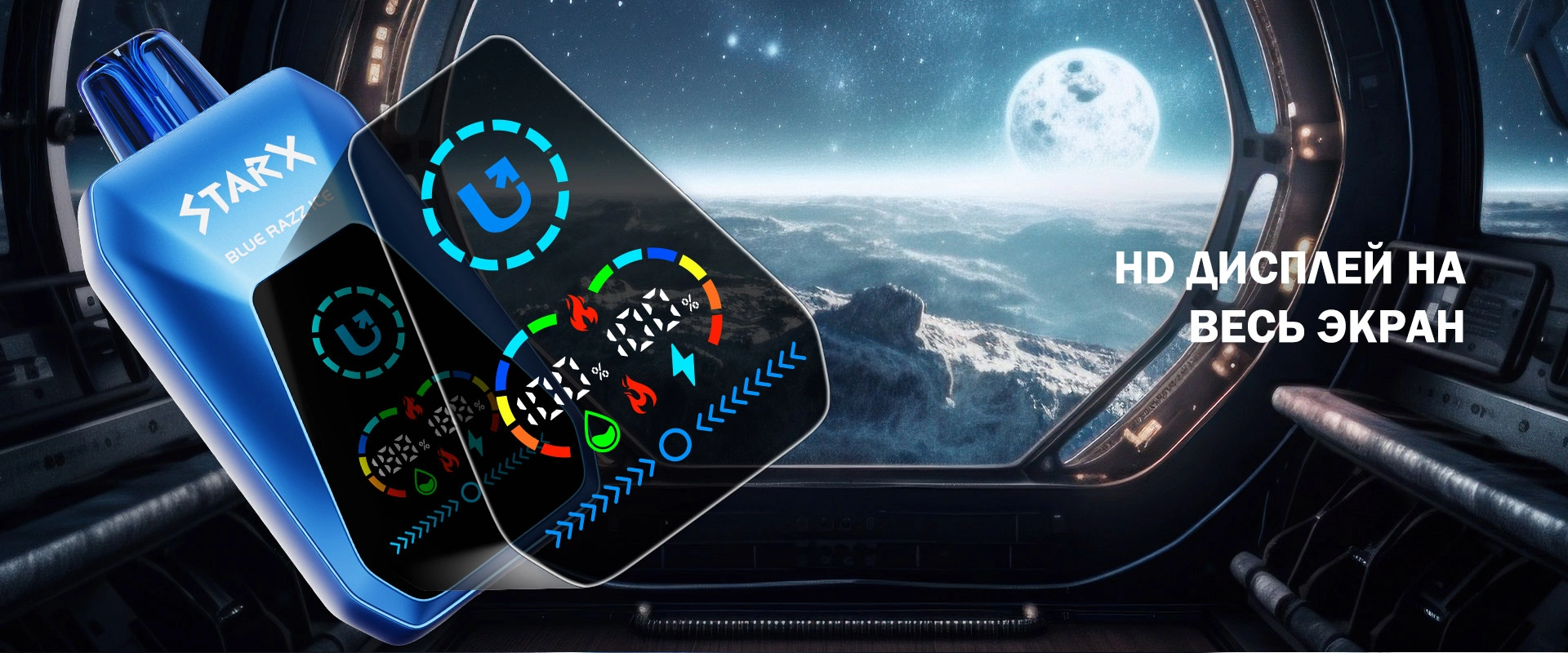 HD полноэкранный дисплей