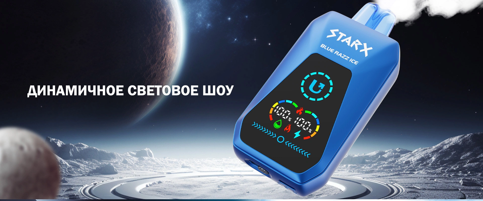 Динамическое световое шоу