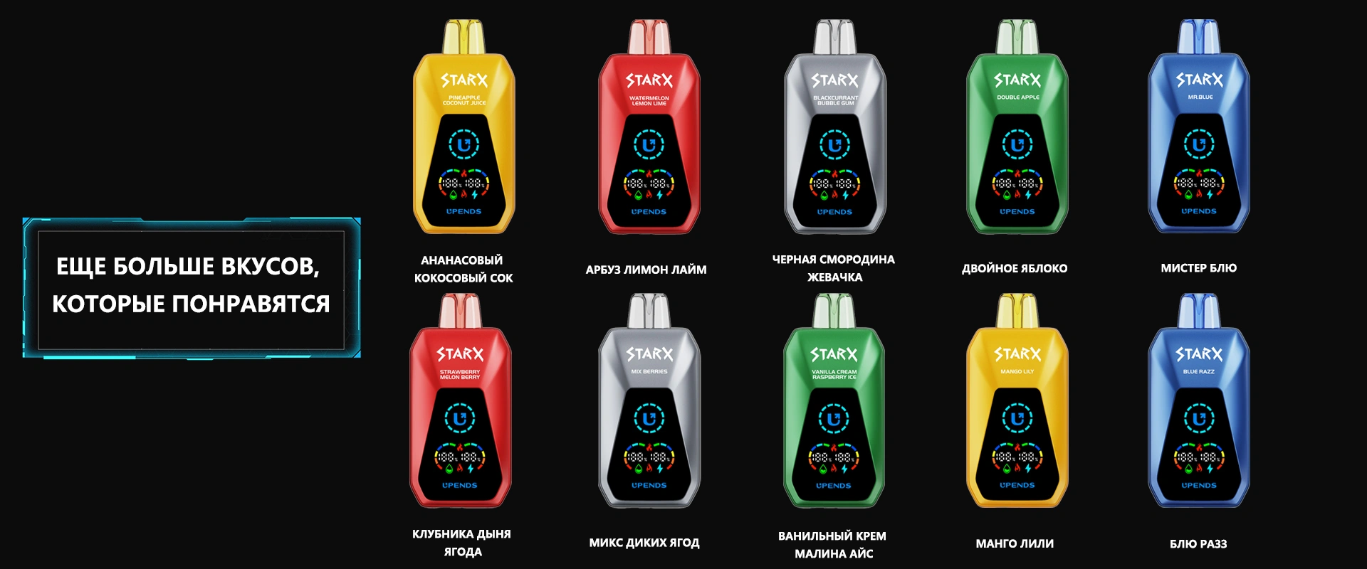 Flavors: Strawberry Kiwifruit, Sour Pineapple, Caramel Lemon, Grape, Mango, Peach Cream, Cherry Pomegranate, Cherry Banana